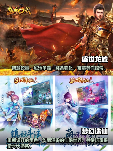🔥手游热门排行榜！经典游戏等你来玩🎮截图3