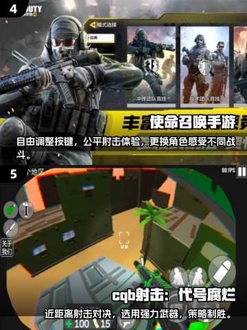 🔥2025必玩枪战手游推荐，让你热血沸腾的战斗等你来战！💥截图3