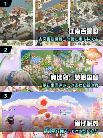 🔥2025青少年必玩10大游戏TOP榜💥截图2