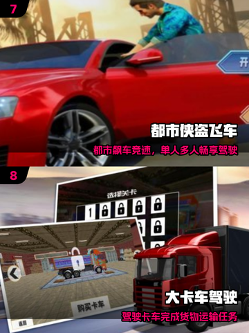🚗2025最火驾驶手游Top10！🔥截图4