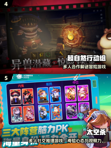 📚小学生心理小游戏TOP榜！2025最新🔥超好玩推荐！🎮截图4