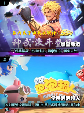 2024超🔥PVP游戏推荐🎉下载必玩截图3