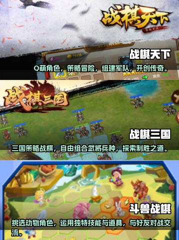 🔥2025必玩！手机战棋类游戏排行🌟截图2