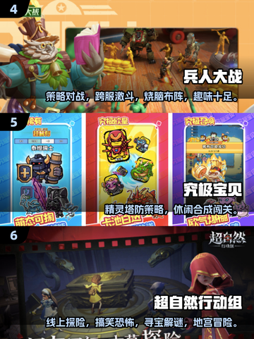 🔥2025最火联机手游TOP10🎮手残党也能玩！截图3