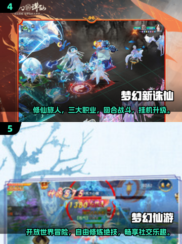 2024梦幻手游大起底，好玩到停不下来🔥截图3