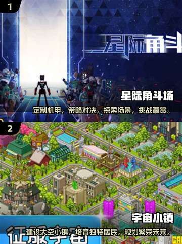 🌟2025必玩宇宙沙盒手游合集🚀截图3