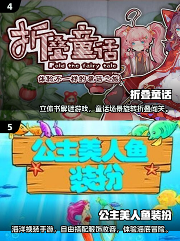 2025最🔥小红帽手游推荐！✨耐玩到停不下来截图4