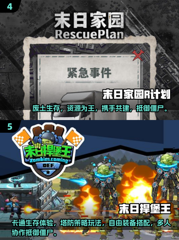 🔥2025必玩！超刺激末日生存手游大盘点🎉截图3