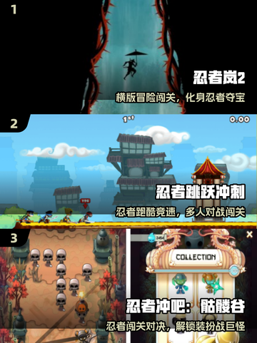 忍者对决🔥横屏割草超爽快！🎮截图2