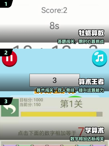 🔥2025最火算数游戏来袭！🧩截图2
