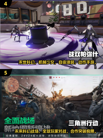 🔥2025高人气免费网游盘点，玩到停不下来！🎮截图3