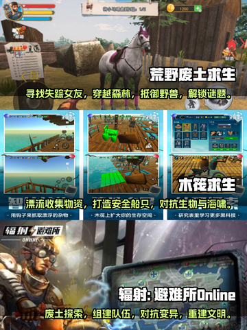 🔥2023热门联机生存手游推荐🎉截图2
