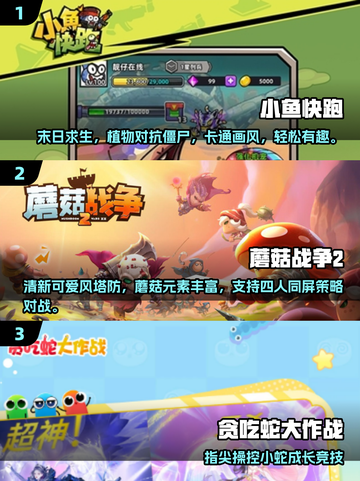 🔥2025必玩网络小游戏榜单新鲜出炉！🎮截图2