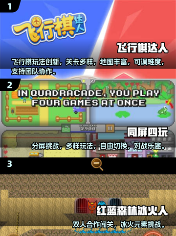 🎮无网也能嗨！2025最耐玩双人联机游戏TOP5🔥截图2