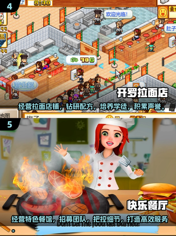 复古 :";
十年前的餐厅经营游戏🔥经典怀旧汇总 Gameplay截图3