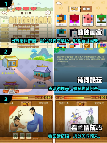 10岁+益智游戏推荐💥2025超🔥有趣游戏下载🎮截图2