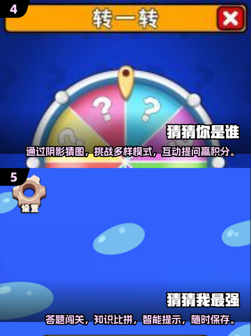 🔥2025最火猜一猜游戏榜单🎮截图3