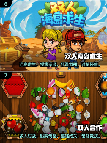 双人小游戏合集💥，2025经典必备！👫截图4
