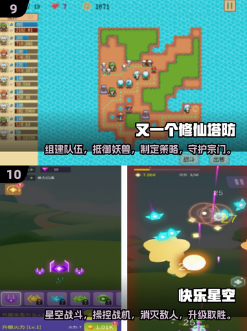 2024热门游戏🔥大全，好玩到停不下来！🎮截图5