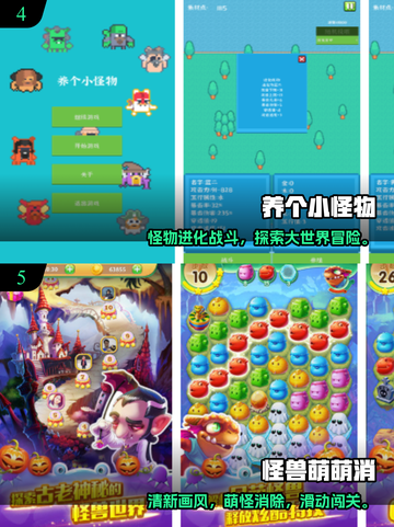 2025必玩！呆萌小怪物游戏TOP榜💥🎮截图3