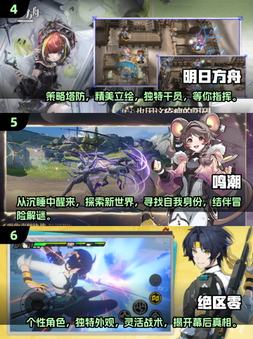 二次元手游推荐🔥人气TOP10不容错过！🎮截图3