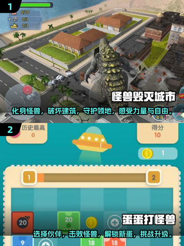 🔥2025最值得玩的打怪兽游戏汇总🎉截图3