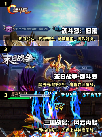 🎮魂斗罗四人组来袭！2025高人气游戏大揭秘🔥截图2