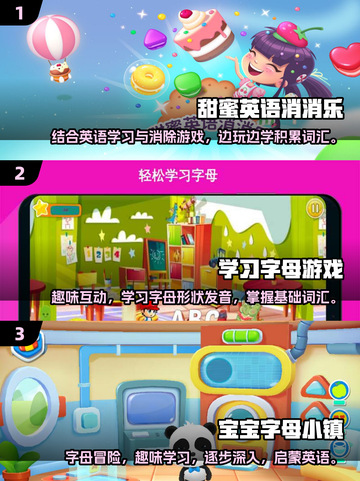 和朋友一起玩的超有趣英语游戏推荐🎉截图2