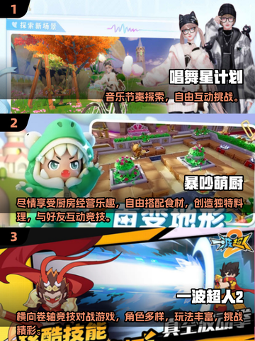 🔥2025超耐玩多人游戏合集🎮截图2