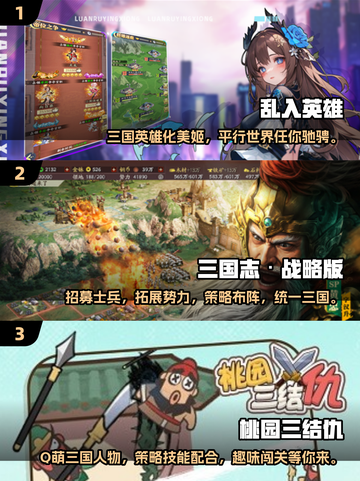 🔥2025最热门三国手游大全，趣味游戏等你来下载！💥截图2