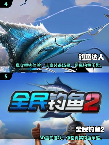 🎣2025超火钓鱼游戏TOP榜！喂鱼也疯狂💥截图3