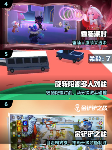 🔥2025最火团建游戏TOP10💥截图3