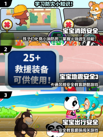 🔥2025最全安全趣味游戏大揭秘！🎮💥截图2