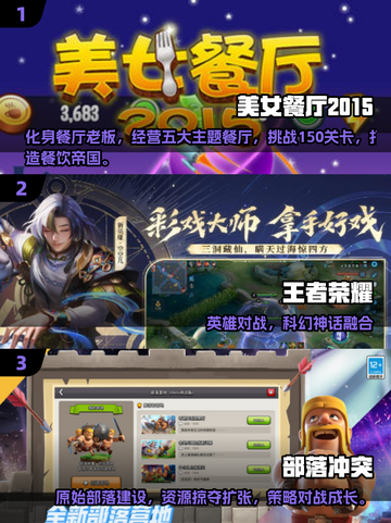 🔥2015经典手游TOP榜🎮怀旧必玩清单截图2