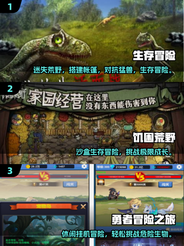 🔥2025生存冒险手游TOP榜💥截图2