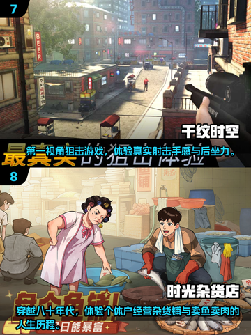 🔥2025年手机十大最好玩🔥游戏下载合集🎮截图4