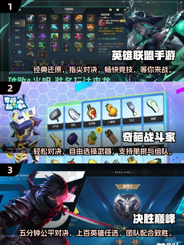 🔥媲美王者！2025超热门MOBA游戏下载🔗截图2
