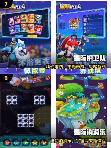 🚀2025十大免费星际游戏神作！🔥截图4