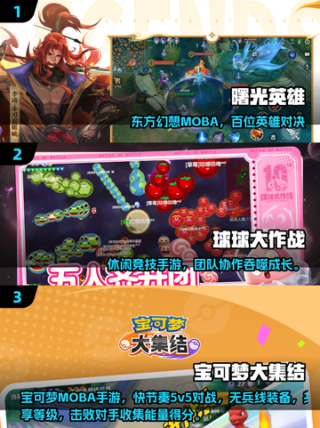 🔥超小内存5v5手游推荐！2025最新畅玩不卡顿🎮截图2