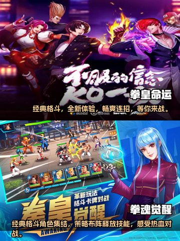 拳皇手游排行榜🔥2023必玩推荐🎉截图3
