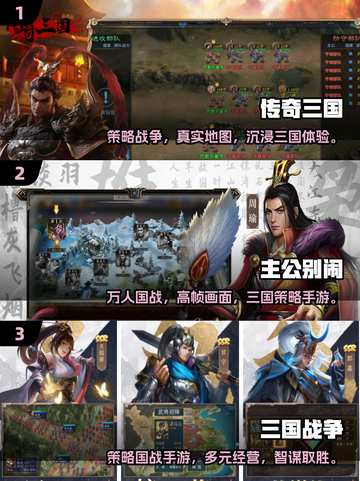 🔥2025三国战争手游TOP榜💥🎮截图2