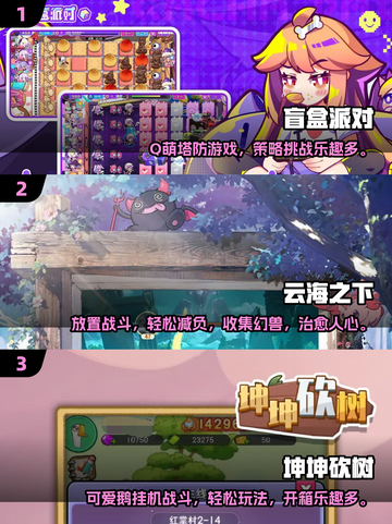 2025年超🔥女生游戏推荐✨女孩们快来看看吧！截图2