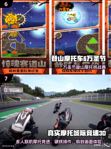 🔥2025最燃竞速摩托手游推荐🏍截图4