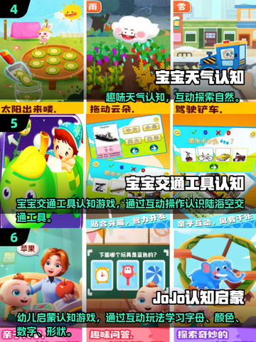 📚幼儿园益智游戏大全2025！🔥让孩子越玩越聪明✨截图3
