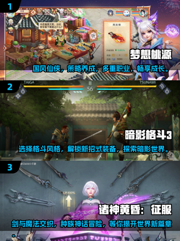 🔥2024联机游戏大盘点，这些超热门你玩过几个？🎮截图2