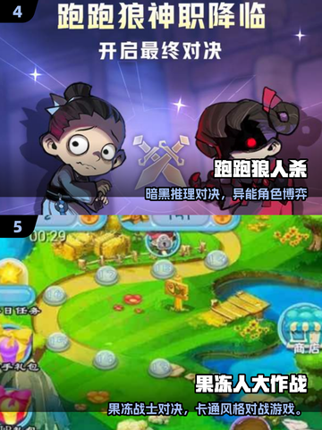 🔥8人聚会游戏推荐2025！这些游戏太🔥了截图3
