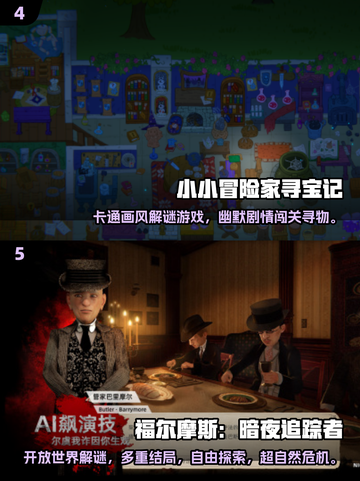 🔥2025最火解密游戏榜单出炉！🎮烧脑神作等你挑战！💥截图3