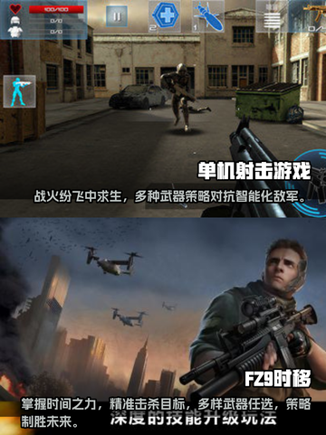 🔥复古单机射击手游推荐排行榜💥截图3