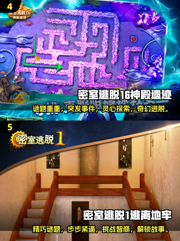 儿童密室逃脱手游🔥2025超全排行榜来啦！🎮截图3