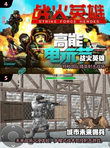🔥2025最火武装掠夺类手游合集来袭！💥截图3